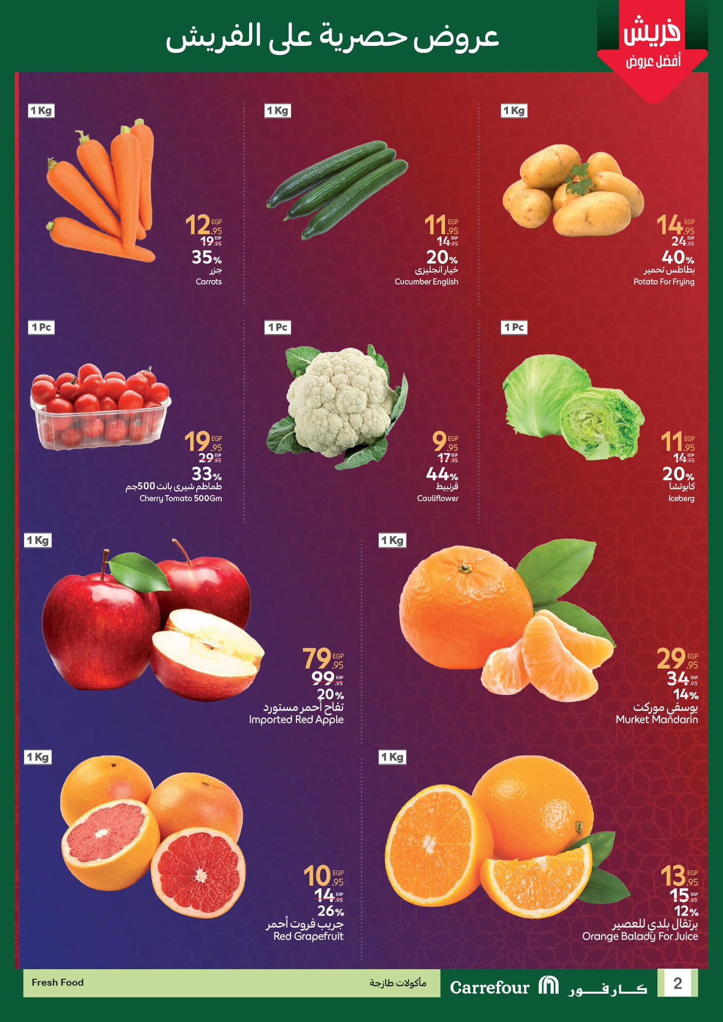 carrefour offers from 16mar to 18mar 2025 عروض كارفور من 16 مارس حتى 18 مارس 2025 صفحة رقم 1